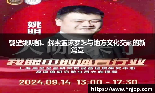 中欧体育