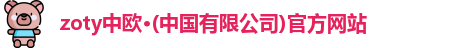 中欧体育